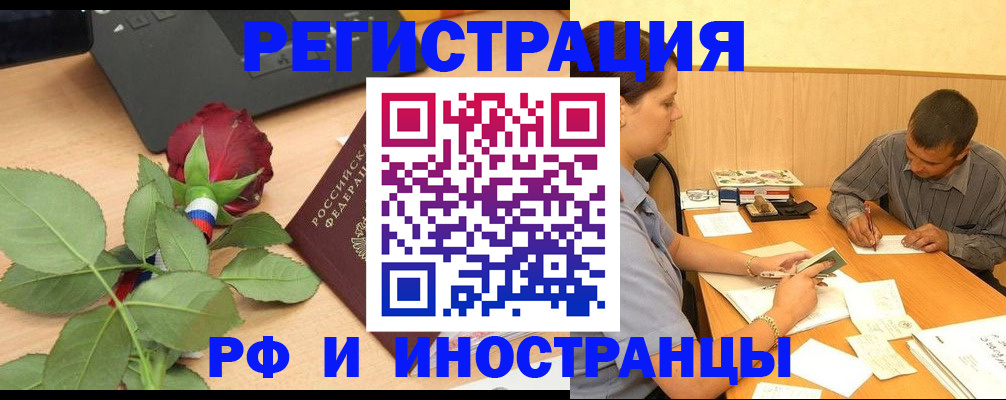прописка для школы в Таре
