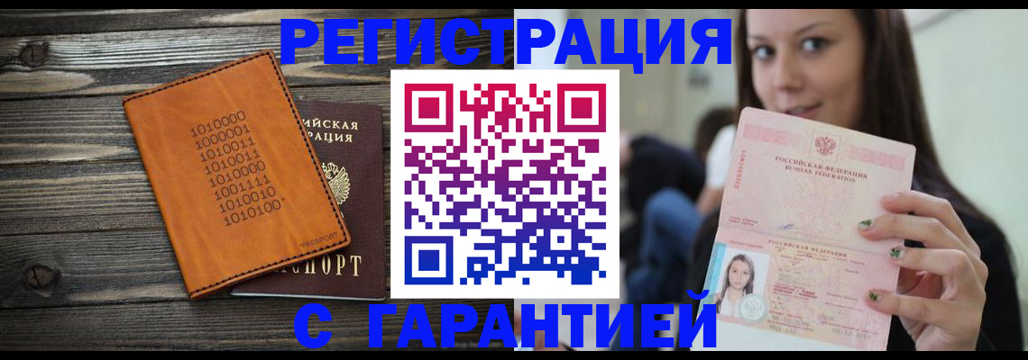 где прописаться в Таре