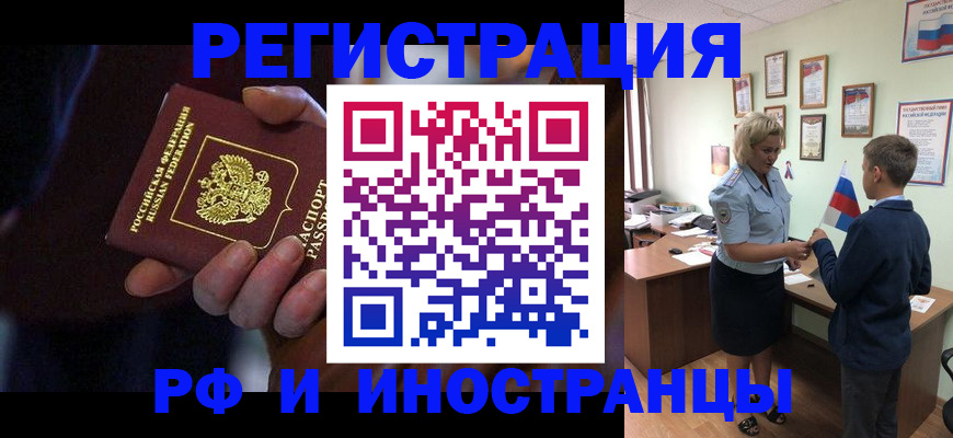 регистрация в Таре