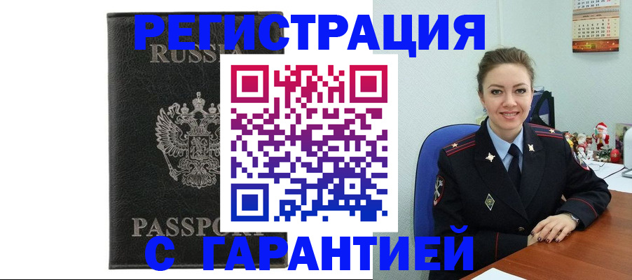 прописка 2025 в Таре